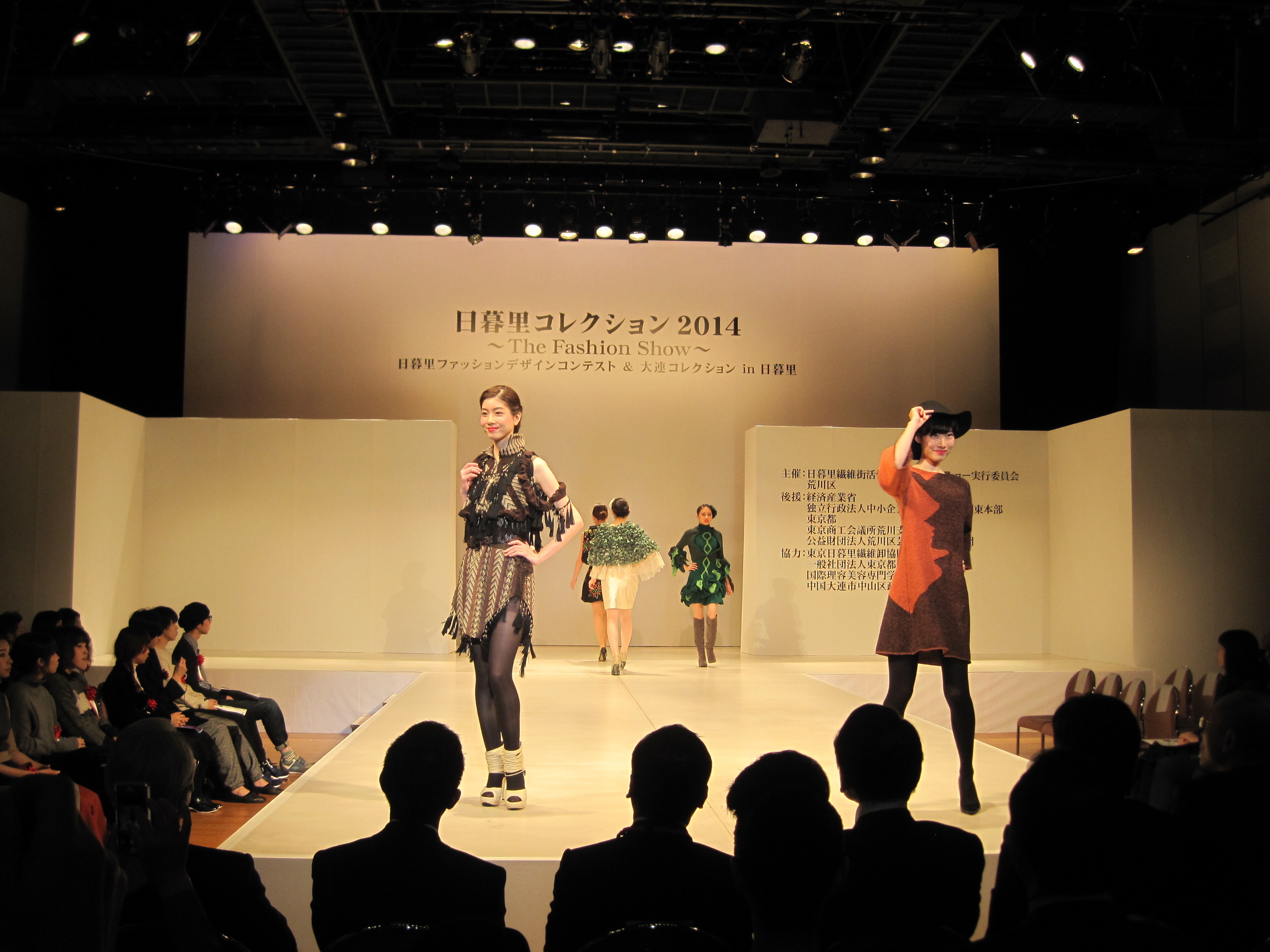 「日暮里ファッションデザインコンテスト2014」が行われました｜東商の活動 ｜東京商工会議所