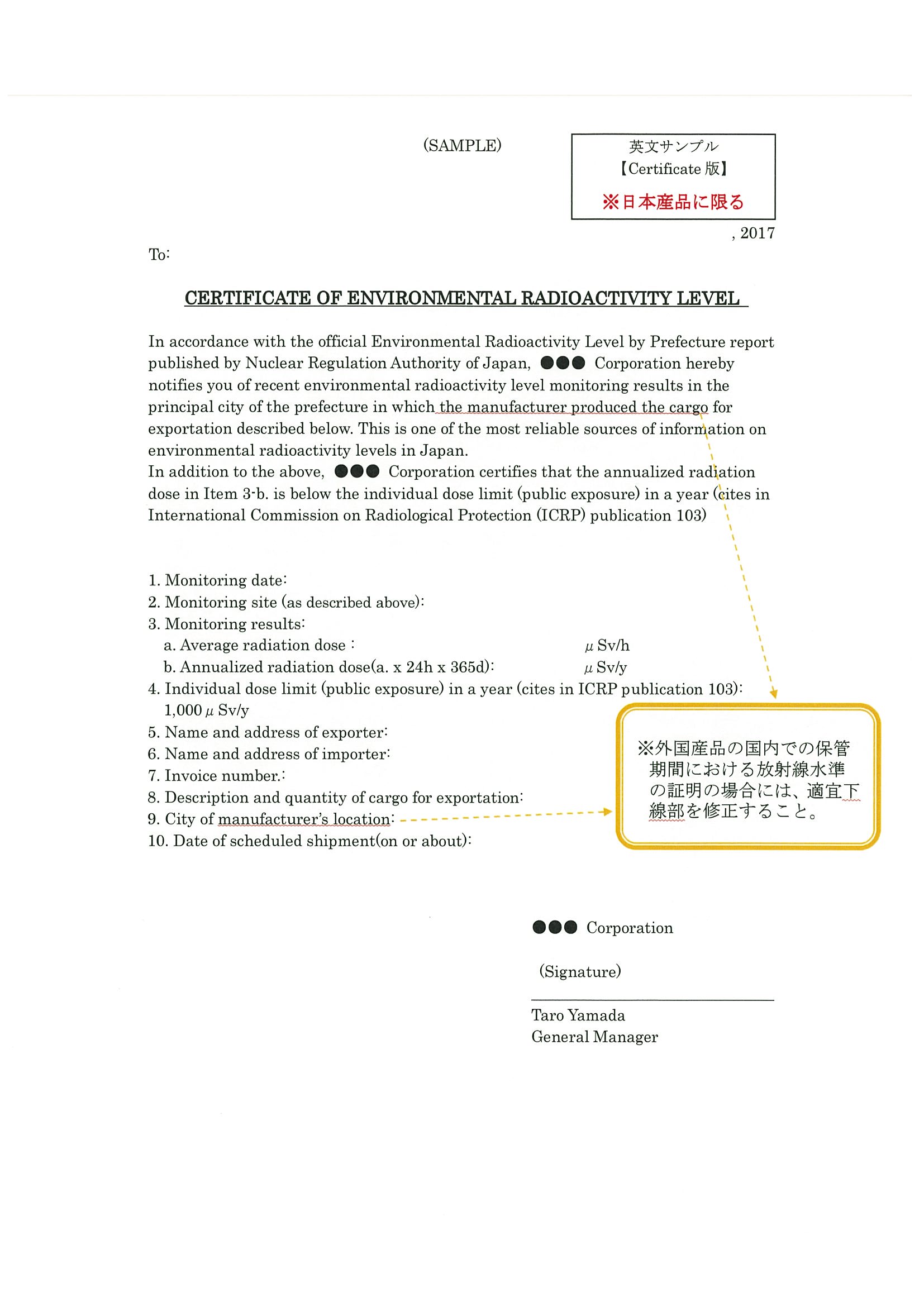 9. Certificate of environmental radioactivity level（環境放射能水準に係る証明）