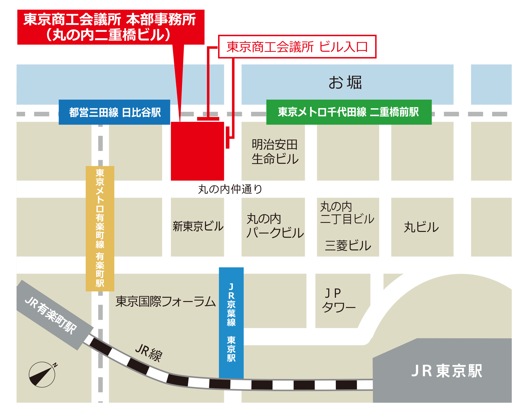 東京商工会議所本部事務所丸の内二重橋ビル地図