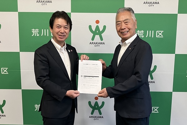 荒川区の産業振興・まちづくりの推進に関する要望