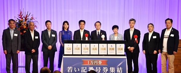 一万円券若い記番号券集結 お披露目式