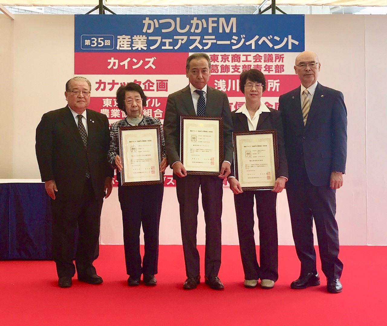 今年度認定企業代表者と浅川会長・青木区長