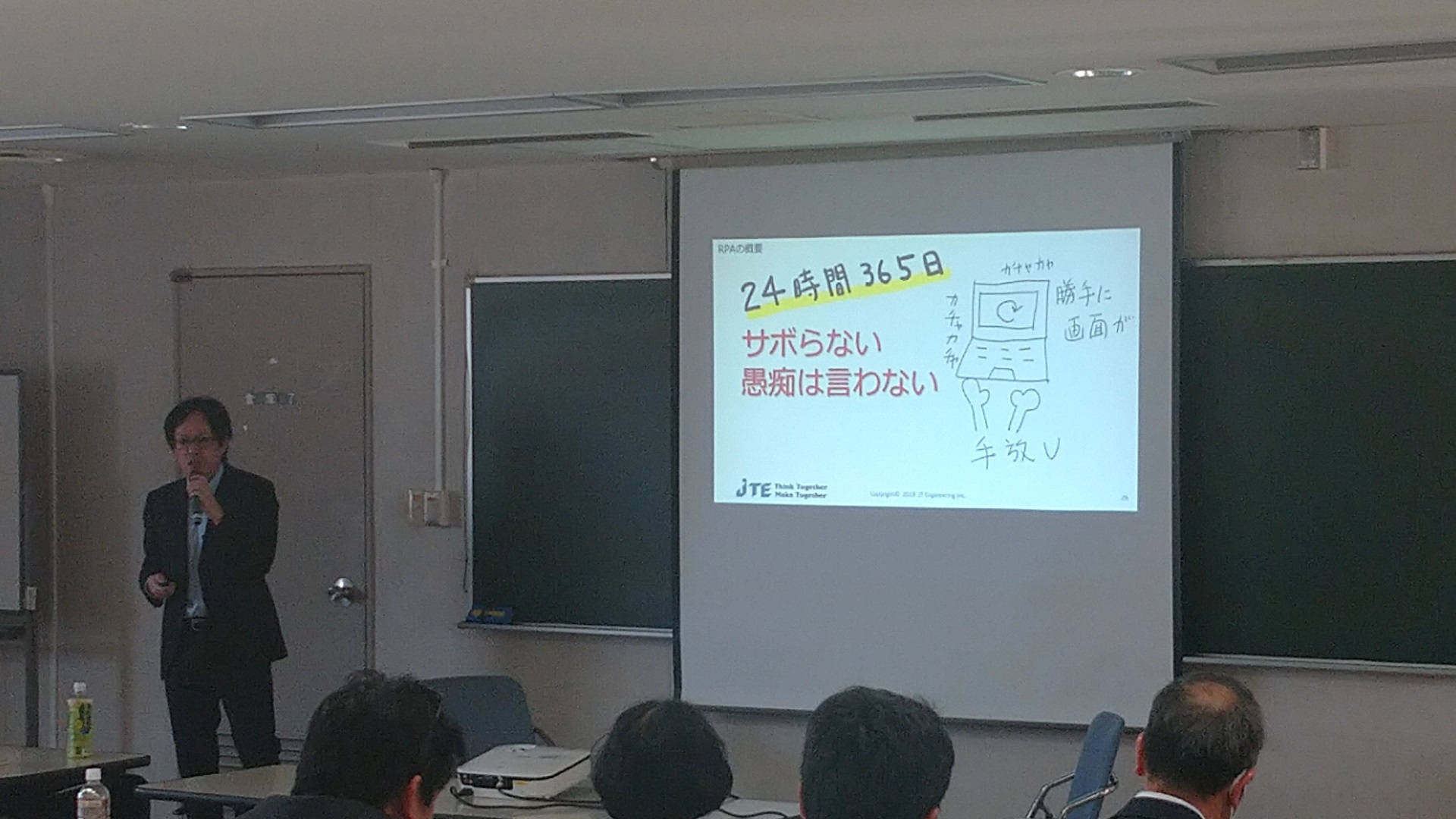 セミナーの様子