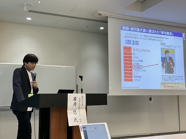 講演会の様子