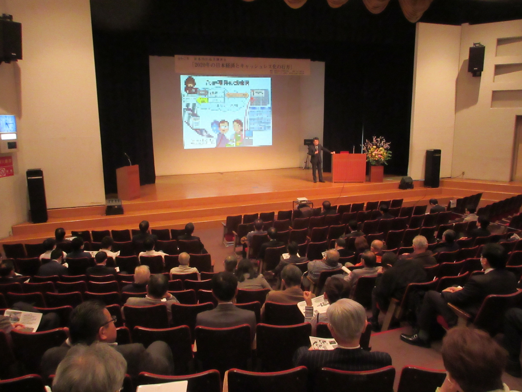 講演会の様子