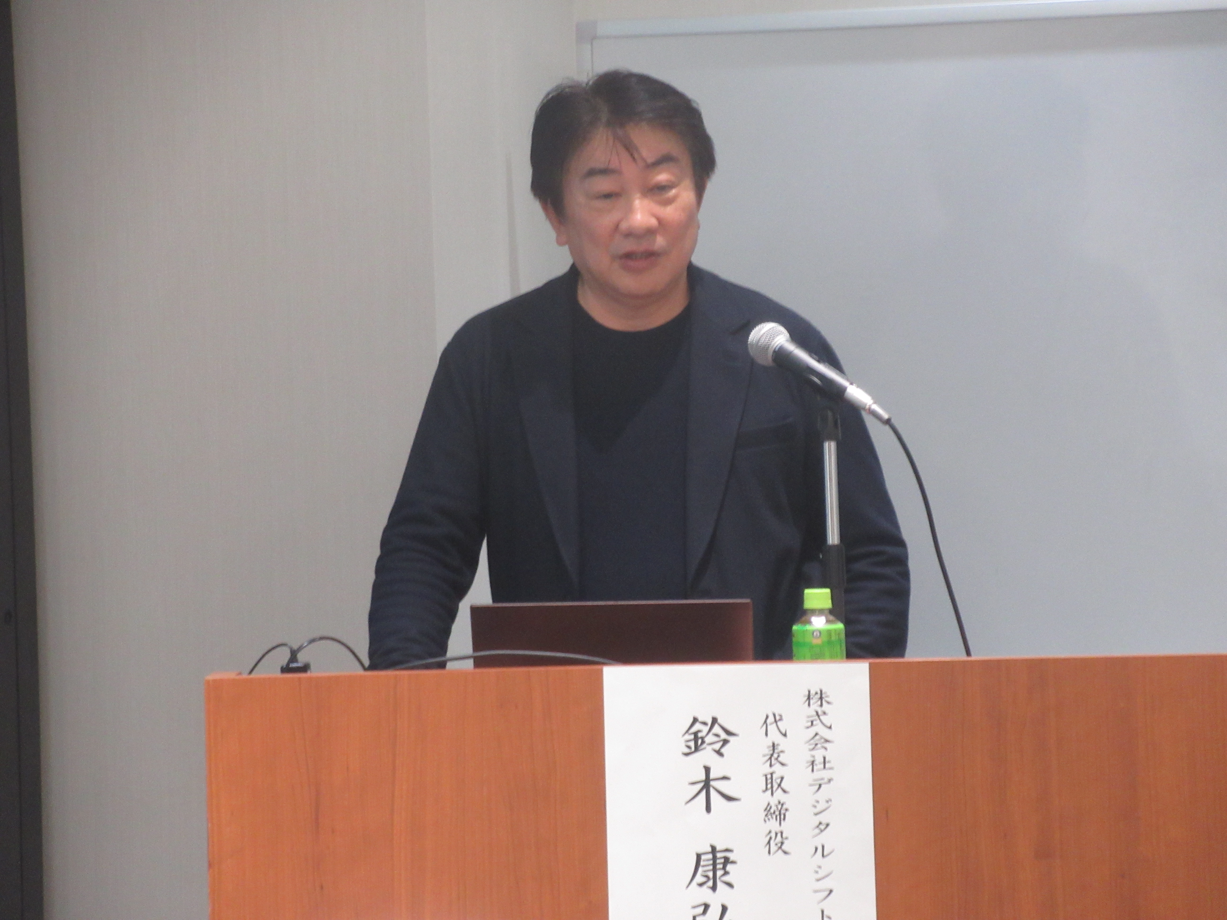 講師：鈴木 康弘 氏（株式会社デジタルシフトウェーブ 代表取締役社長）