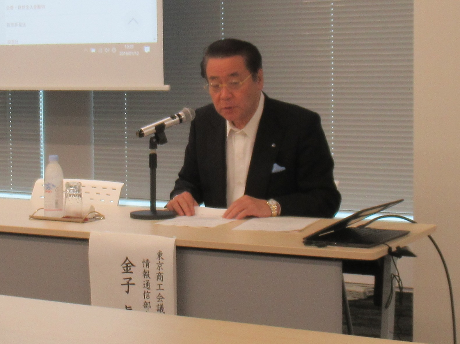 議長を務める金子部会長