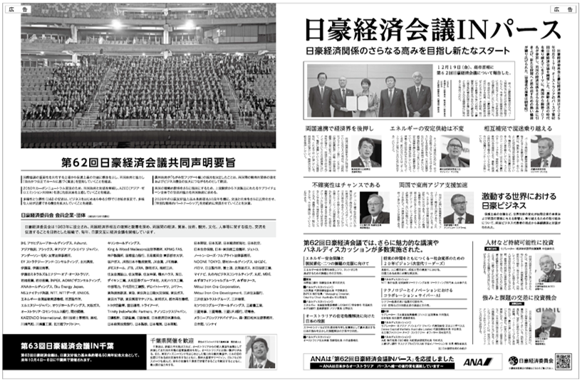 日本経済新聞掲載記事　12月22日朝刊