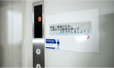 節電のほか、水使用量やゴミ排出量の削減を呼びかけるためのポスターを掲示