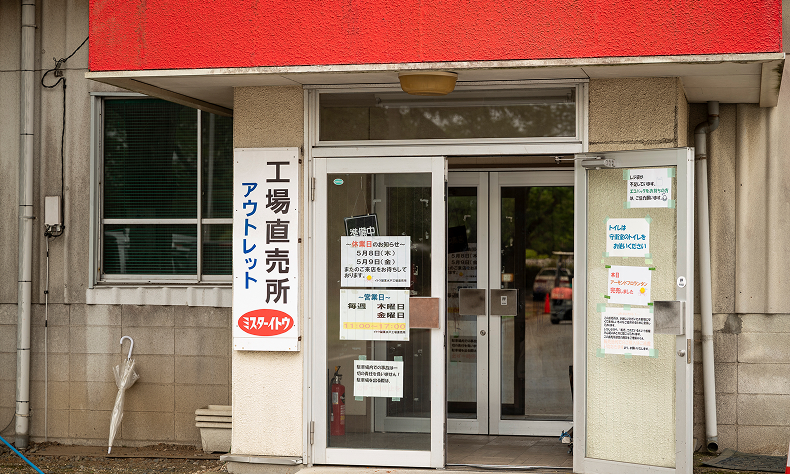 規格外の製品は週に2回工場内直売所で販売し、廃棄ロスを削減。クチコミで大人気