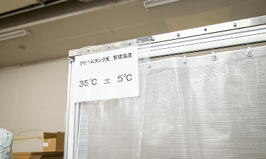 熱漏れ対策の一環として、ビニールシートの囲いを設置。消防法に則り火災報知器も