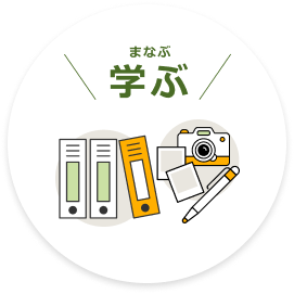 集う