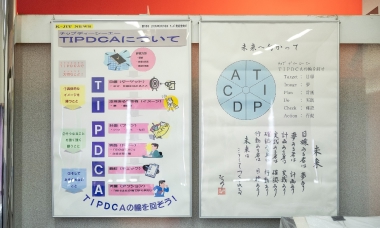 JIT活動とISO活動の関係性を従業員に理解してもらうために社内啓蒙ポスターを掲示
