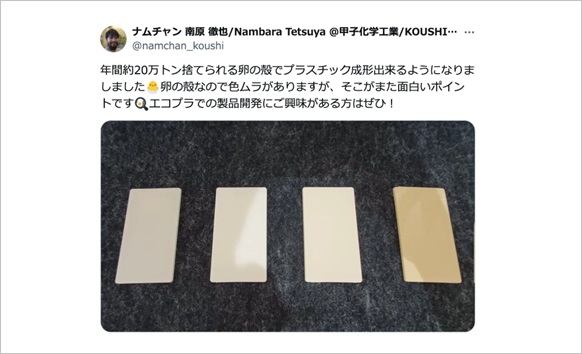 ホタテパウダー
