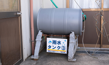SDGs活動の一環として、屋上に降る雨水を貯めて、打ち水や植木の散水に利用