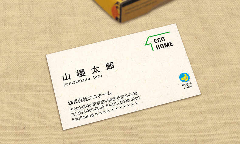 バナナペーパー
