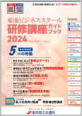 ガイドブックPDF