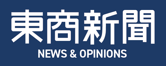 東商新聞