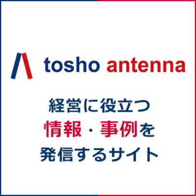 tosho antenna
