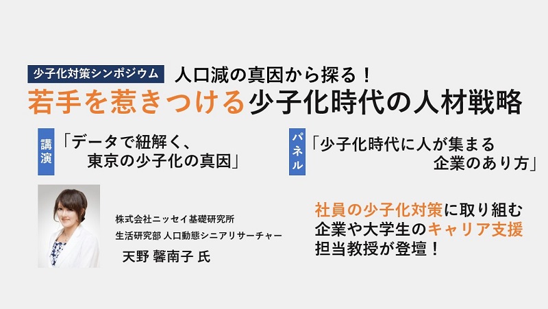 イベント・セミナー