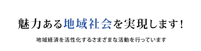 中小企業の経営、東商が支援します！ 様々な経営のお悩みに対応したメニューをご用意しています