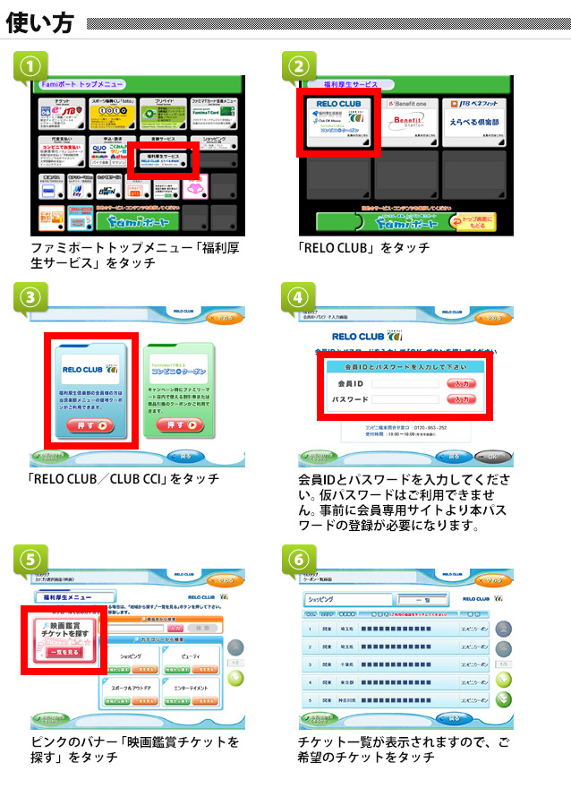 エンターテイメント レジャー 提携サービスのご紹介 Club Cci 共済 福利厚生 東京商工会議所 エンターテイメント レジャー 提携サービスのご紹介 Club Cci 共済 福利厚生 東京商工会議所