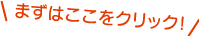 創業支援について詳しい情報はこちら