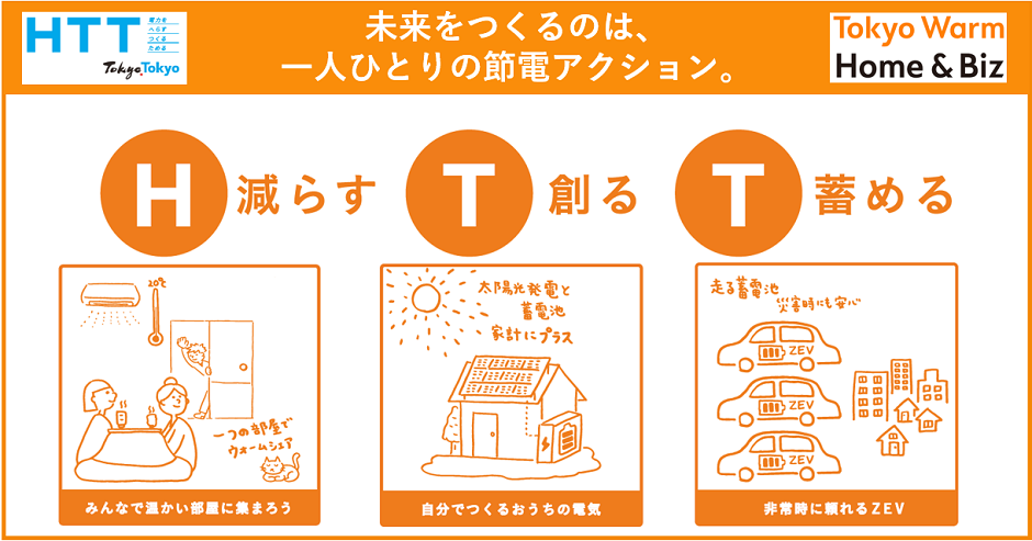 Tokyo Warm Biz