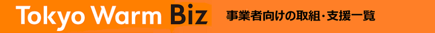 Tokyo Warm Biz