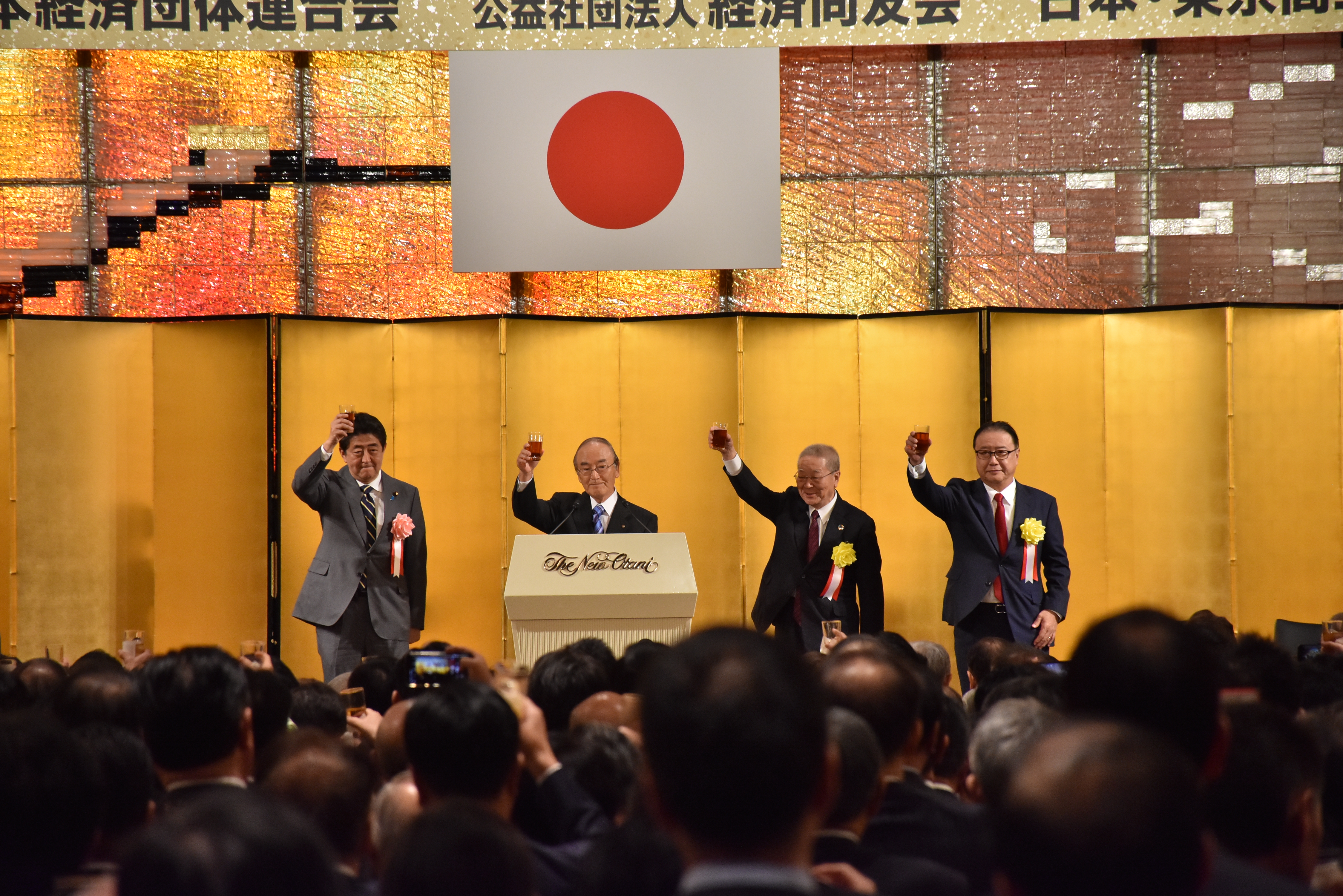 左から安倍首相、三村会頭、中西会長、櫻田代表幹事