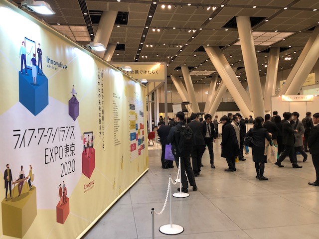 ライフ・ワーク・バランスEXPO東京2020の様子