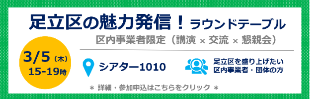 0305足立支部