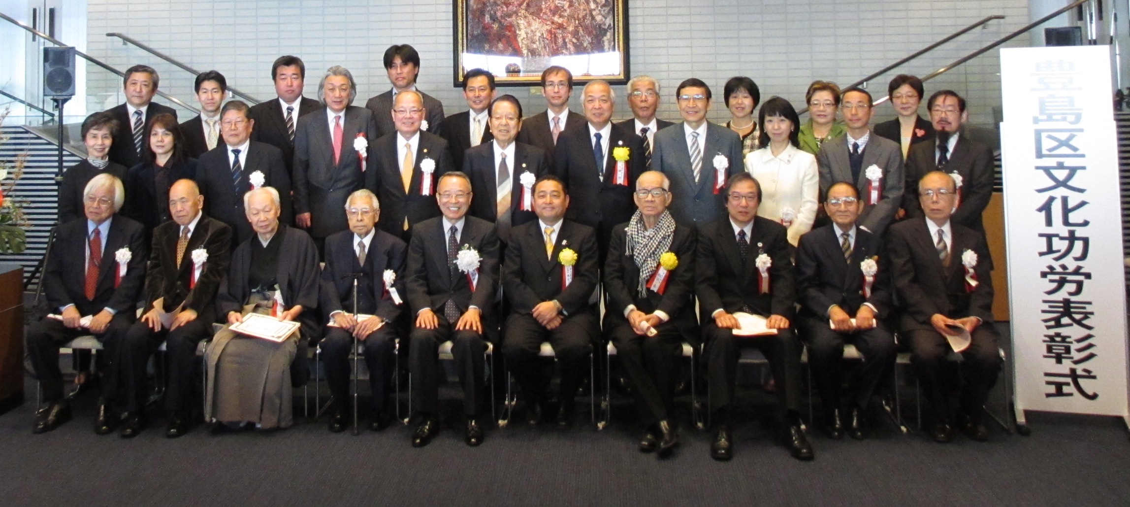 表彰式の記念撮影。後列の左から3番目が池田青年部幹事長