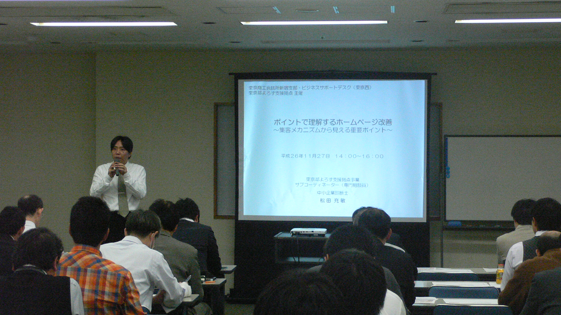 実際のサイトを事例に講演した講師の松田充敏氏