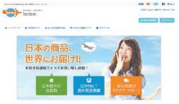 日本の通販商品の海外発送（国際配送）　代行サービス「転送コム」http://tenso.com/