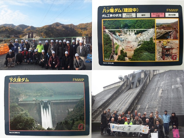 ダムでの全体写真と人気のダムカード（上：八ッ場ダム、下：下久保ダム）