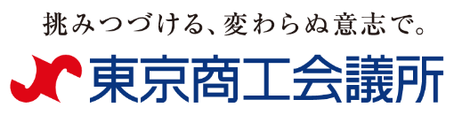 挑みつづける。変わらぬ意志で。