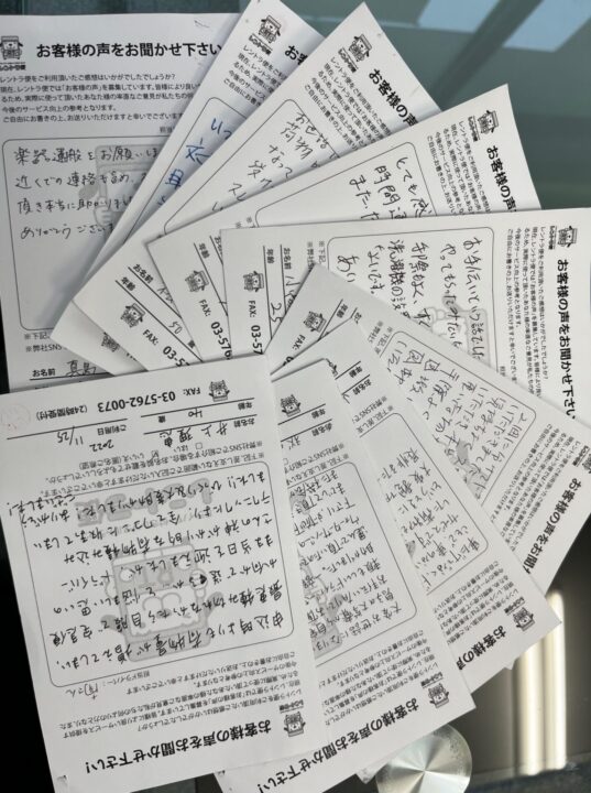 実際のアンケート用紙