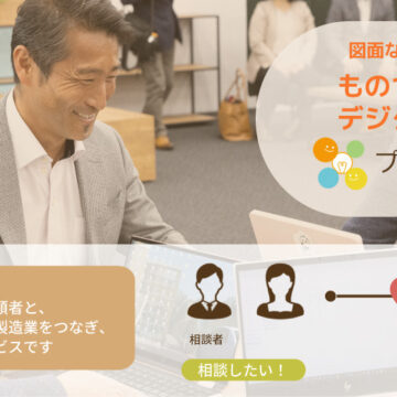 I-OTA合同会社