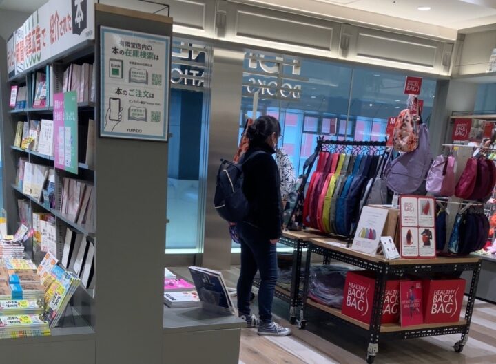 自社開発したバックを全国書店の一部スペースで販売している。取扱店舗も徐々に拡大中。