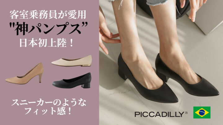 海外商品も数多く取り扱う