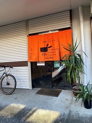 工場の隣では製品を直接買える