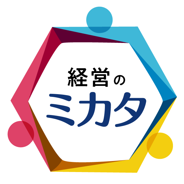 経営のミカタ