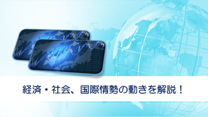 【講演】今後の日本経済と企業経営の在り方