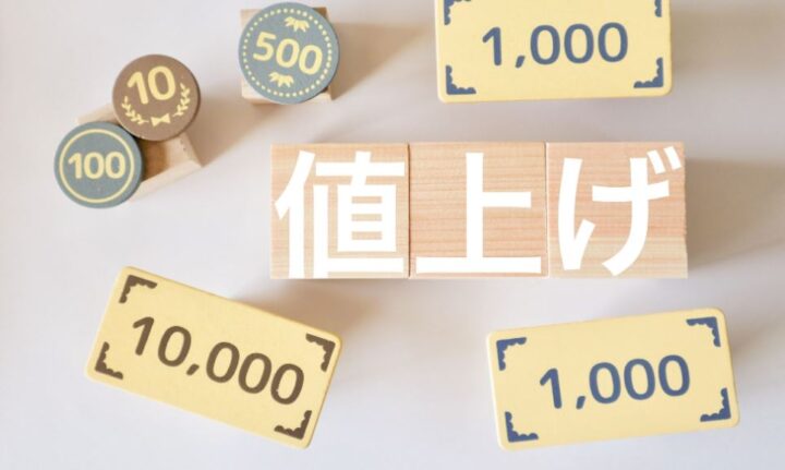 【講演】流通・サービス業の適正な価格転嫁に向けて