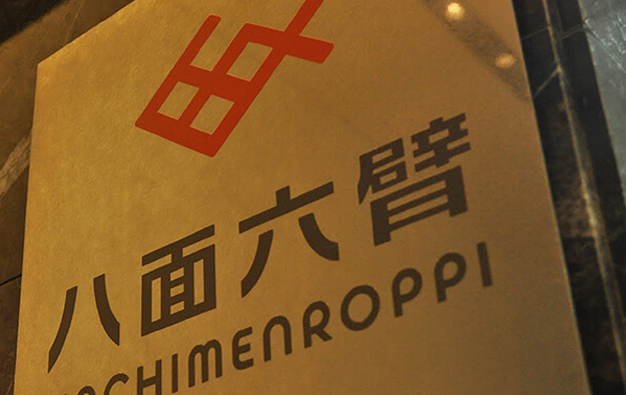 八面六臂株式会社