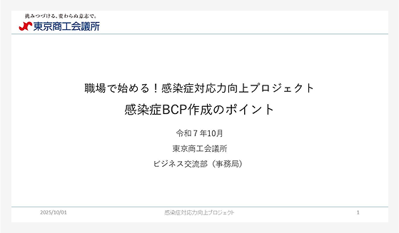 感染症ドリルイメージ
