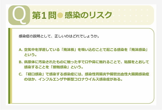 感染症ドリルイメージ