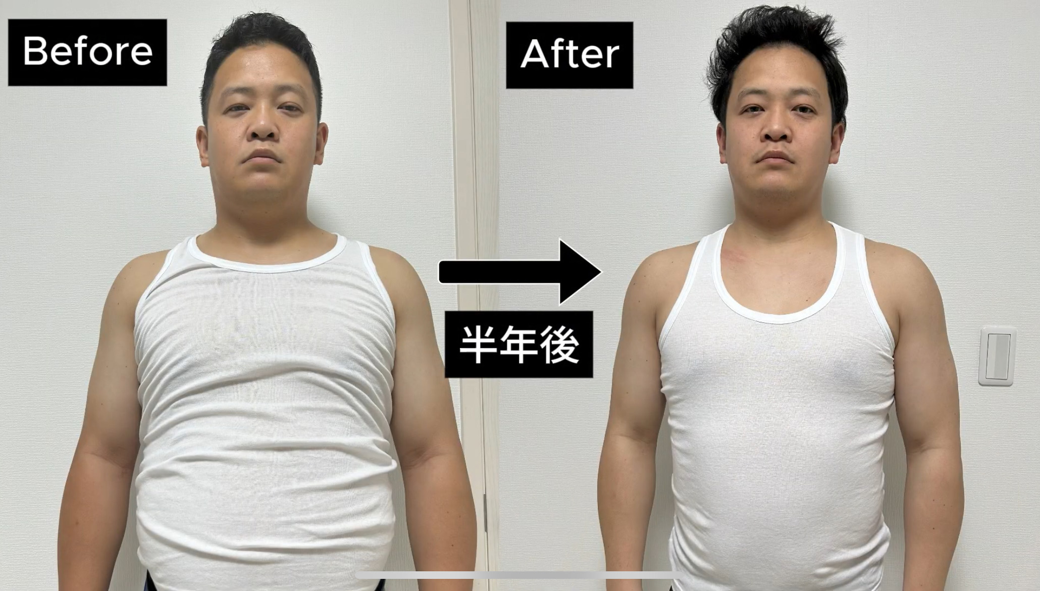 メンバーの一人は、半年間の運動と食事制限で体重を減らすことに成功。