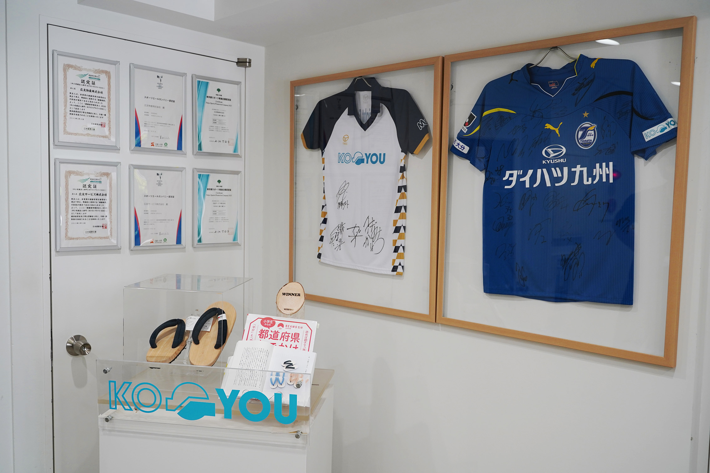 認定証は、東京都スポーツ推進企業、スポーツエールカンパニーの認定証とともにエントランスに掲示